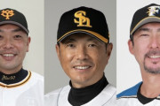 巨人阿部監督、ソフトバンク小久保監督、日ハム小笠原監督
