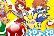 『ぷよぷよ』のプログラミング教材、セガが無料提供！ゲーム制作体験ができるぞ