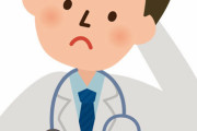 医者になって知ったヤバイことがこれ…