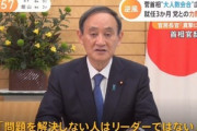 菅首相｢まず自助｡コロナ禍でも事業を伸ばしている人はいる｣