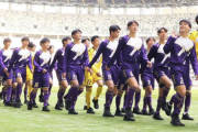 高校サッカー　4強出揃う 堀越が初の準決勝へ、近江と対戦　青森山田と市立船橋が激突！