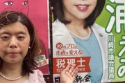 【悲報】市議会議員のポスターと実物が違い過ぎて炎上ｗｗｗｗｗｗｗｗｗｗｗｗｗｗｗｗｗｗｗｗｗｗｗｗ