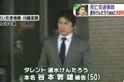 【悲報】NHK歌のお兄さん、8代目から連続で呪われてしまう・・・