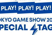「東京ゲームショウ2024」プレイステーションブースYoutube配信【PlayStation Presents PLAY! PLAY! PLAY! TGS2024 SPECIAL STAGE タイトル】一覧！