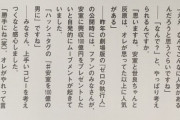 【悲報】コナン作者「灰原、安室、世良はなんでこんな人気あるのかわからない」