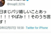 【疑問】茂木のこのツイートはなんだったのか【謎】