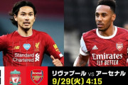 2020年9月29日の主な試合放送