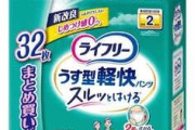 飲み会のトイレが怖いからおむつ履いていきたい
