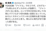 【悲報】ジャニオタ、YOASOBIがいいねしたポストに発狂してしまうｗｗｗ