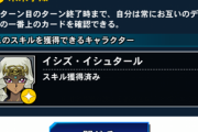 【デュエルリンクス】「マインドスキャン」や「未来予知」を使う人はオシャレな感じがする