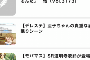 【デレマス】クソブログ首位陥落