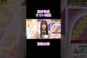 【乃木坂工事中】絶対音感の持ち主！海邉朱莉紹介#shorts#乃木坂46#乃木坂#乃木坂工事中#バナナマン#海邉朱莉#菅原咲月