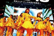 【悲報】AKB48さん、空間除菌ゲートでコロナ対策→医療従事者ブチギレ→謝罪