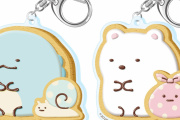 『すみっコぐらし』新作グッズ「アイシングクッキー風アクリルキーホルダー」登場！