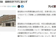 【速報】愛知県、赤澤大臣にアメリカ関税の見直しを要請　関税は合意通りの引き下げされておらず