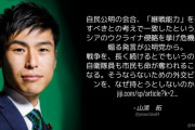 共産･山添拓「継戦能力。戦争を長く続けるとでもいうのか。自衛隊員も市民も命が奪われることになる」