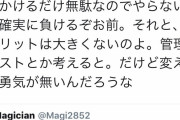 堀江貴文「前科モンは差別用語」