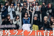 櫻坂46運営、貴重映像を放出！台北でまさかのハプニングも... 視聴したBuddiesの反応がこちら！