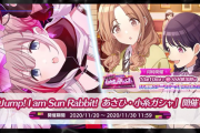 【シャニマス】「Jump! I am Sun Rabbit! あさひ・小糸ガシャ」P-SSR【不機嫌なテーマパーク】芹沢 あさひ S-SRアイドル【しかえし優等生】福丸 小糸