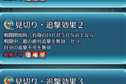 【FEH】見切り追撃の説明文に「自身の追撃不可を無効」とはあるが、敵から受けた「絶対追撃を無効」を無効化できるのは正しい挙動なのか？