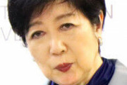 【速報】小池都知事、東京五輪のトップ会談をボイコット