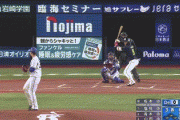 【DeNA対ヤクルト3回戦】ヤクルト・塩見、DeNA坂本から第３号先制ソロホームラン！！！！！