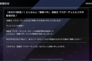 【遊戯王】このタイミングで「にじさんじ」のお知らせはワロタ