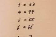 【画像】90％間違える問題