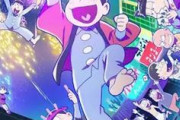 おそ松さん：新作アニメ舞台あいさつに六つ子声優全員集合　櫻井孝宏、中村悠一、神谷浩史、福山潤、小野大輔、入野自由
