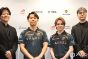 宇野昌磨がeスポーツチーム「VARREL」に加入！フィギュアの栄光は「有限」と痛感、大好きなゲームで活動の場を広げる。「忘れられないよう自分で切り開く」と決意。
