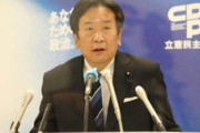 枝野「共産党と近い関係にあるという印象を与えてしまったことが最大の反省点」 辞任会見で
