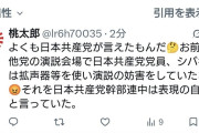 日本共産党員「玉城デニー氏への選挙妨害なんて、ひどすぎる！！」  [8/31]