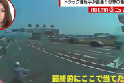 原付がトラックに“執拗な”あおり、歩道を走行し衝突して停車させる「めちゃめちゃ怖い」