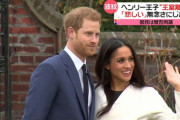 ヘンリー王子「ささやかなお願いがあります」エリザベス女王「駄目です」