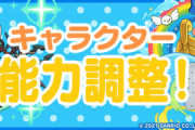 【パズドラ速報】能力調整やチャーミー確定ガチャなど！サンリオコラボ詳細きたー！！【公式】