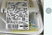 セブンイレブン　豆腐　162円ｗｗｗｗｗｗｗｗｗ
