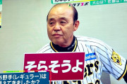 【朗報】阪神岡田監督、とんでもない札を持たされてしまうｗｗｗｗｗｗｗｗｗｗｗｗｗｗｗｗｗｗ