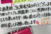 まさかの「CDTV」から感謝される乃木坂46・・・・。
