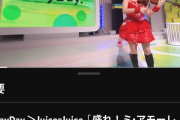 3週間前に公開されたJuice=Juiceの日テレ『DayDay.』パフォーマンス動画がひっそり50万再生を突破