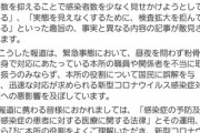 【悲報】国立感染症研究所、マジギレ