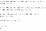 声優の櫻井孝宏さん、謝罪「不適切な行動で皆さんを裏切ってしまい誠に申し訳ございませんでした」