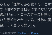 【悲報】「理解のある彼くん」の末路、「家庭に無関心の父親」だったｗｗｗｗｗｗ