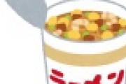 【悲報】生活保護で10円足りなくてカップラーメンを諦めるってどんなレベルなの・・・・・・・・