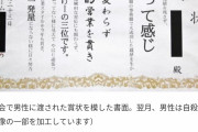 【画像】青森の営業さん、イジメみたいな表彰を受けて自殺してしまう……