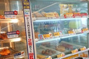 深夜3時お客様「ファミチキください…」バイトワイ「無いンゴ…」