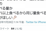 【驚愕】元AKB48本間麻衣さん、なかなかの大食いだった！