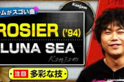 【朗報】今の音楽系のテレビ番組、「関ジャム」がクオリティで独走する