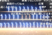 ミリオンライブはキャラの個性が薄いのを声優人気で補ってるんでないの