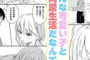 ラブコメ漫画の戦国時代、いよいよ終盤戦に突入ｗｗｗｗ