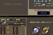 【悲報】無課金でコツコツやっても 楽しめるようなバランスに代わってなんかいないよね？？